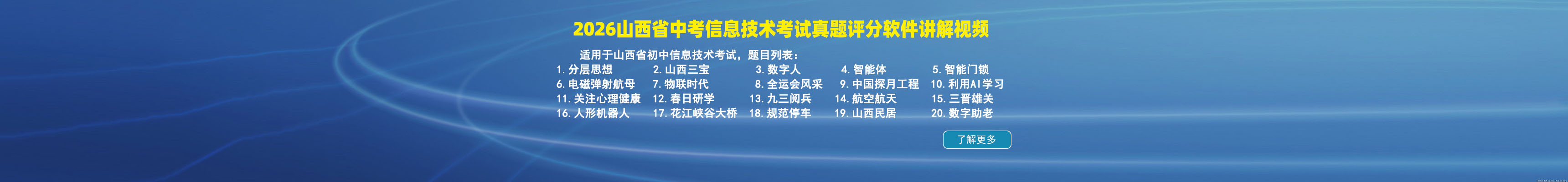 ɽ��ʡ�п���Ϣ���g(sh��)��ԇ���}�u(p��ng)��ܛ���v��ҕ�l