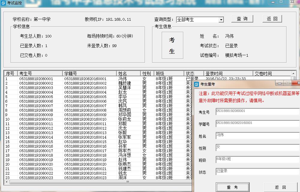 �_ʼ��ԇ�������M(j��n)�뿼ԇ�O(ji��n)���(y��)�棬���������в����͠�B(t��i)һ�[�o��������̎�����˽�ÿ��(g��)�W(xu��)�������ճ̶ȡ��Γ�������Ϣ�����������Ͻ��@ʾ��(d��ng)ǰ������Ԕ��(x��)��Ϣ���p��������Ϣ���������Ɍ�(du��)ԓ�����M(j��n)���ؿ�������