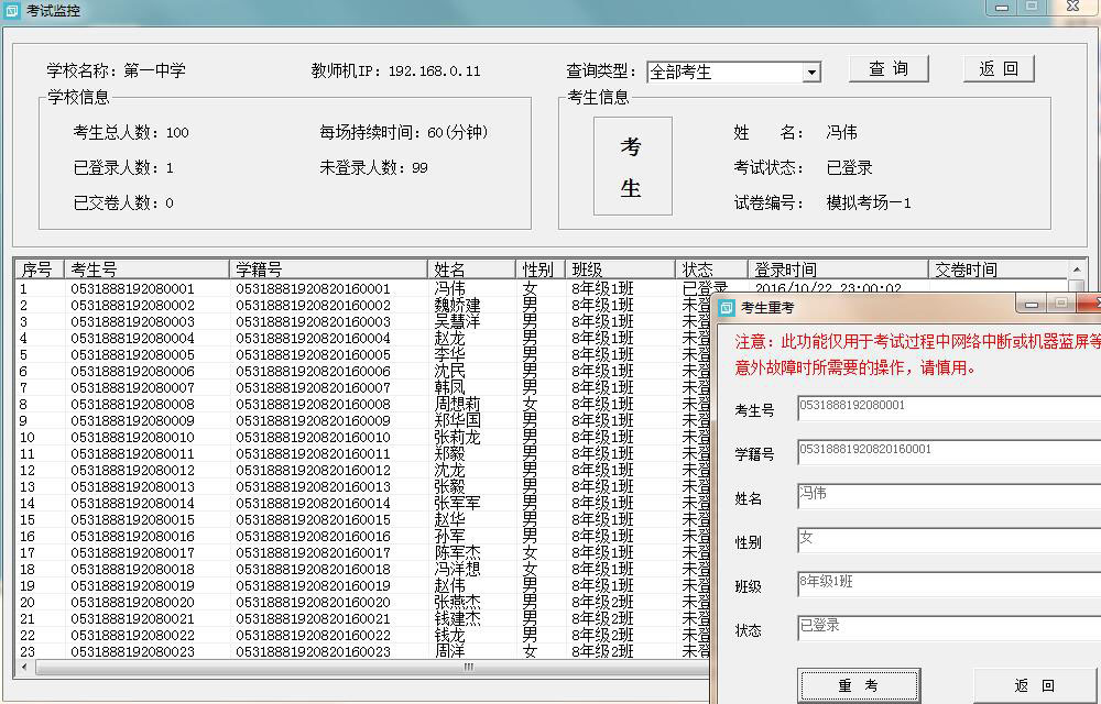�_ʼ��ԇ�������M(j��n)�뿼ԇ�O(ji��n)����棬���������в����͠�B(t��i)һ�[�o��������̎�����˽�ÿ���W(xu��)�������ճ̶ȡ��Γ�������Ϣ�����������Ͻ��@ʾ��(d��ng)ǰ������Ԕ��(x��)��Ϣ���p��������Ϣ���������Ɍ�ԓ�����M(j��n)���ؿ�������